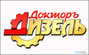 ООО "АРЗ ДОКТОРЪ ДИЗЕЛЬ"